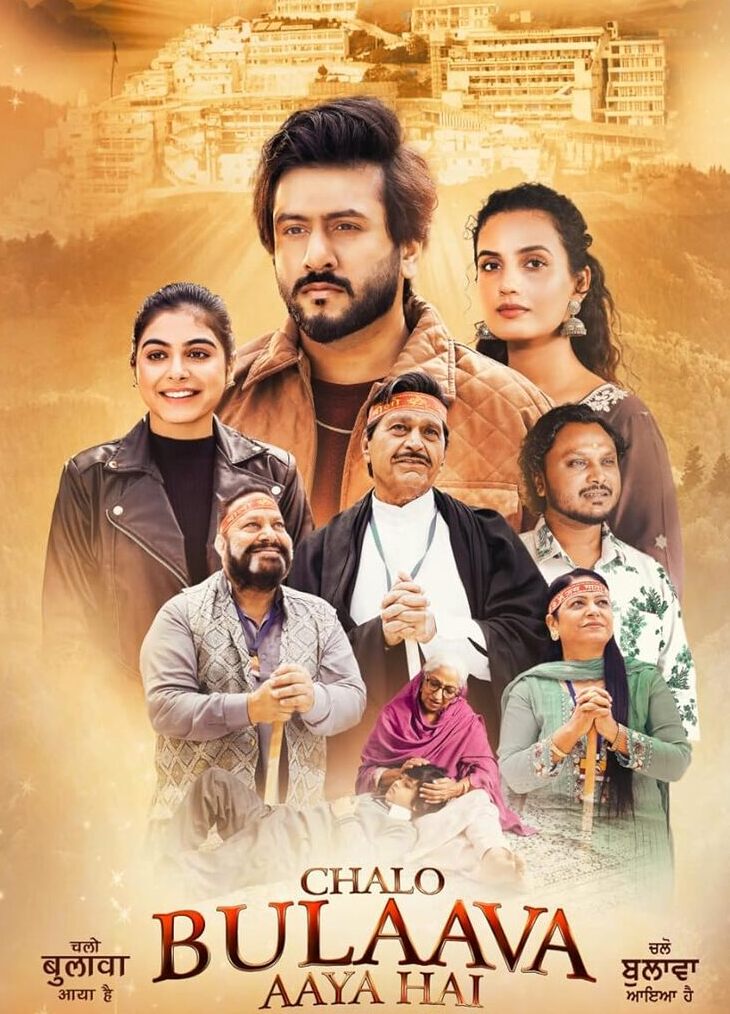 Chalo Bulaava Aaya Hai 2025 Punjabi HdRip